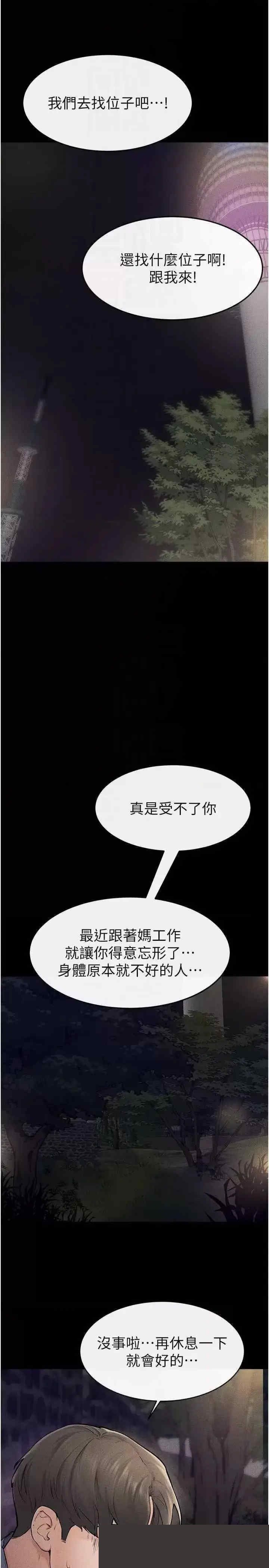 继母与继姐 第47章 - 第18页