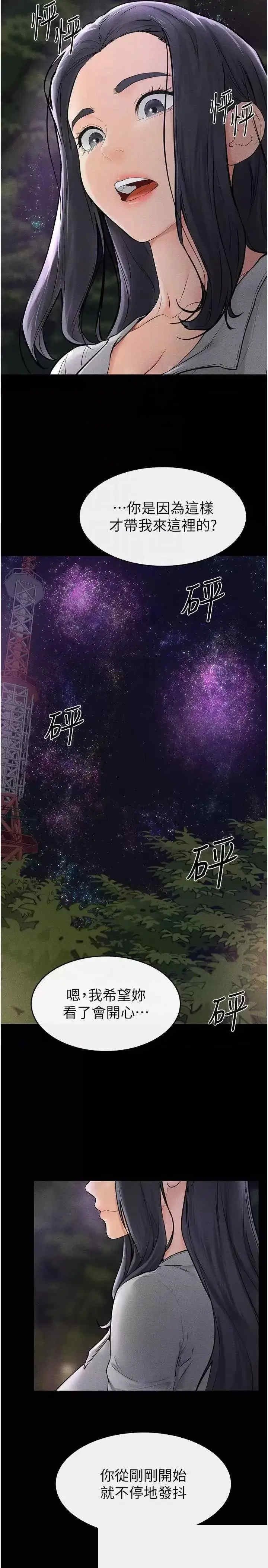 继母与继姐 第47章 - 第22页