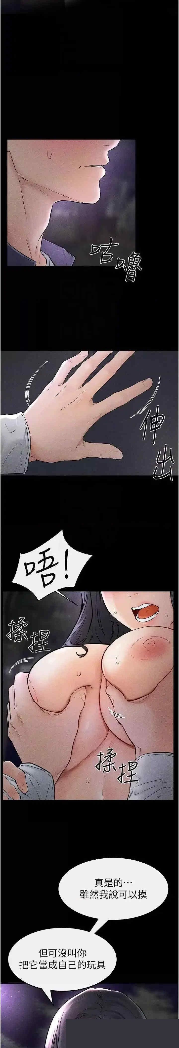 继母与继姐 第47章 - 第26页