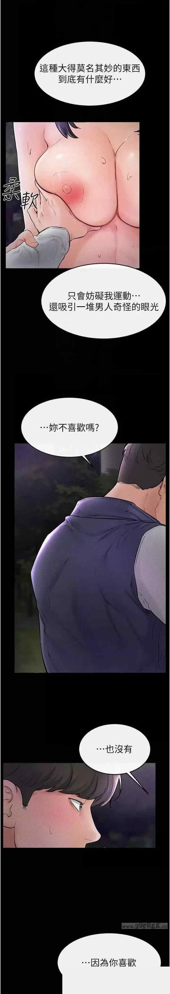继母与继姐 第47章 - 第28页