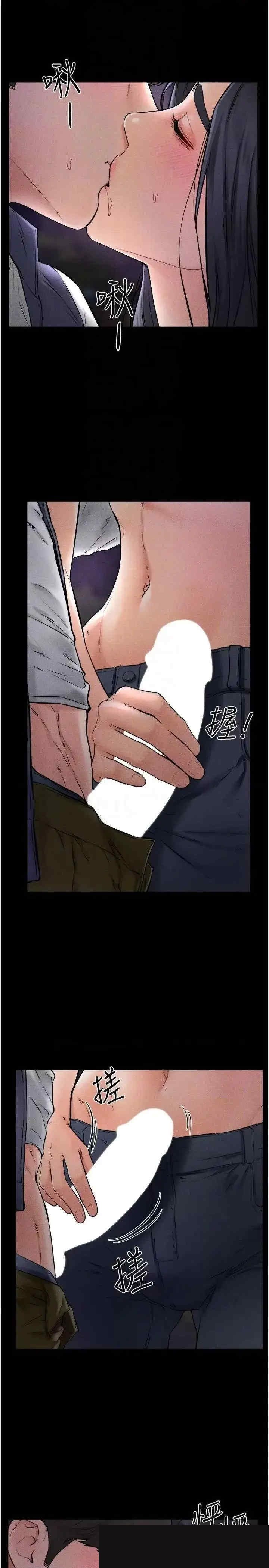 继母与继姐 第47章 - 第30页