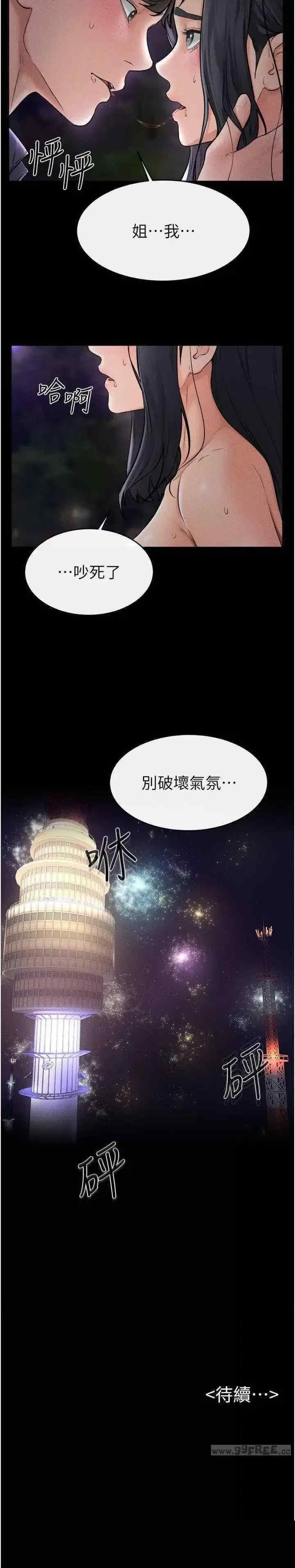 继母与继姐 第47章 - 第31页