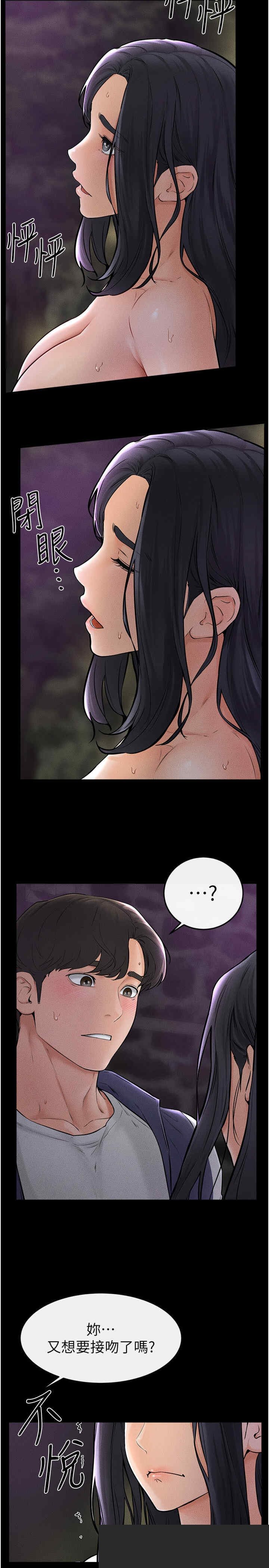 继母与继姐 第48章 - 第7页