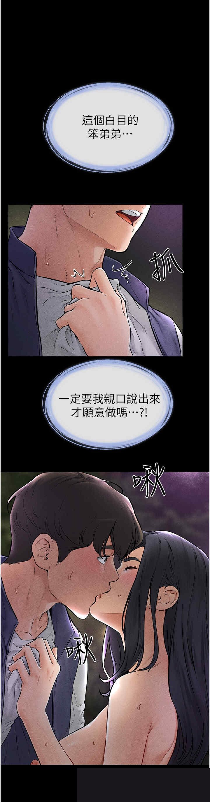 继母与继姐 第48章 - 第8页