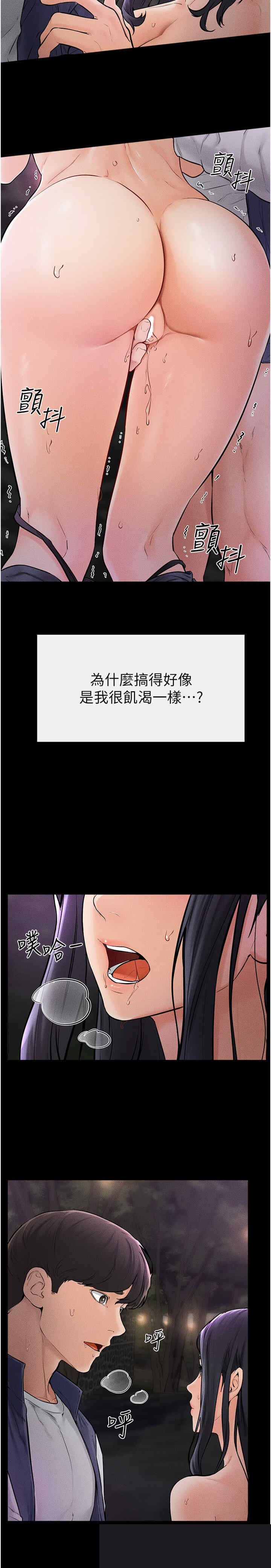 继母与继姐 第48章 - 第11页