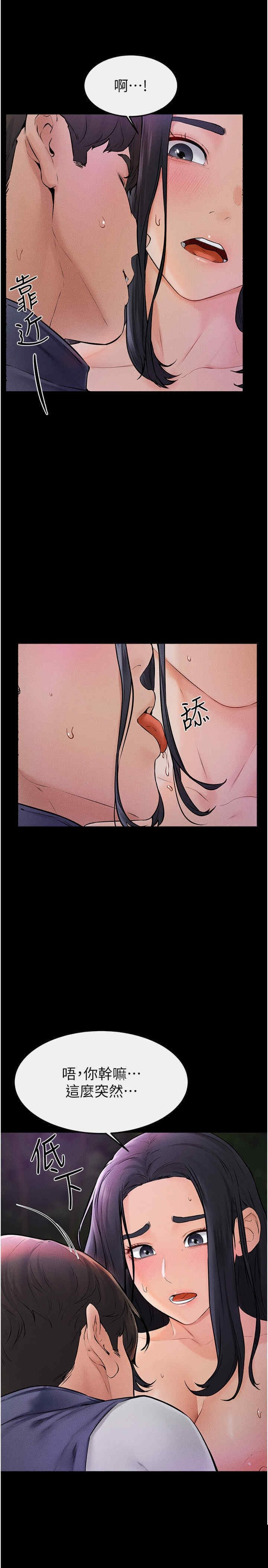 继母与继姐 第48章 - 第12页