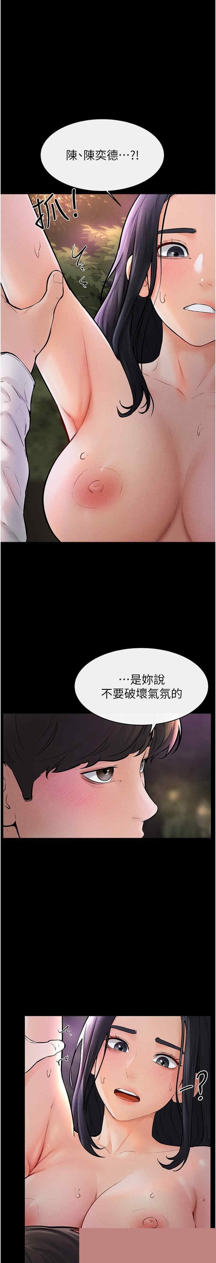 继母与继姐 第48章 - 第13页