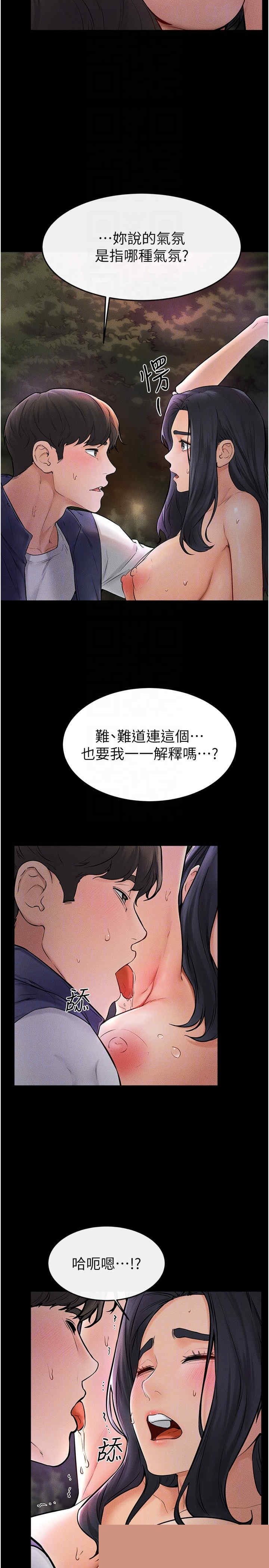 继母与继姐 第48章 - 第14页