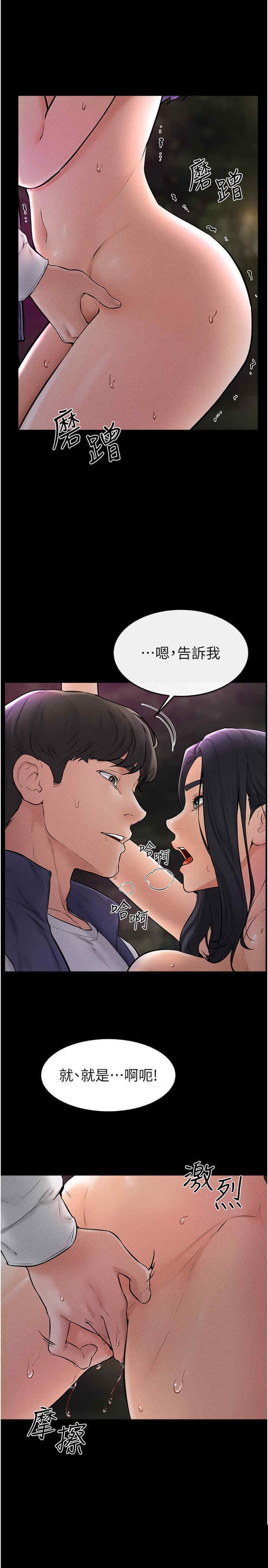 继母与继姐 第48章 - 第16页