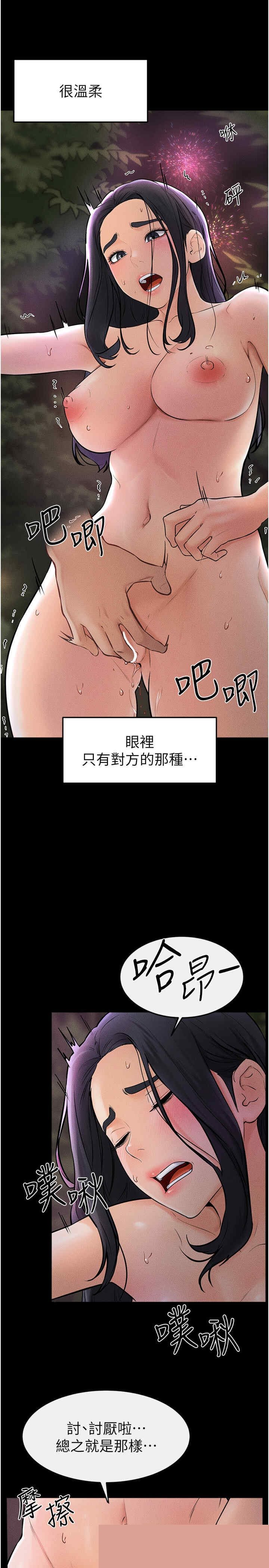 继母与继姐 第48章 - 第17页