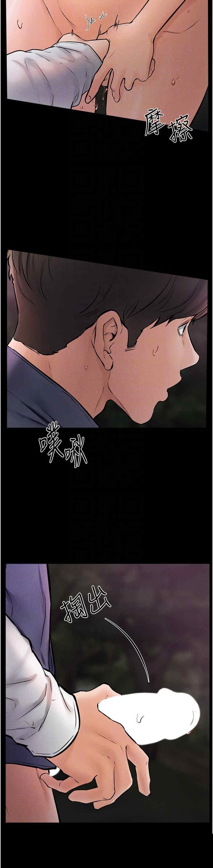 继母与继姐 第48章 - 第18页