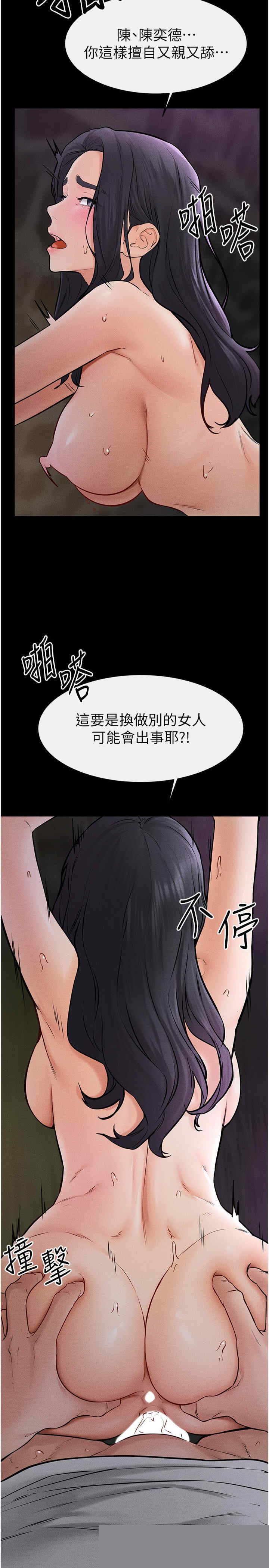 继母与继姐 第48章 - 第21页