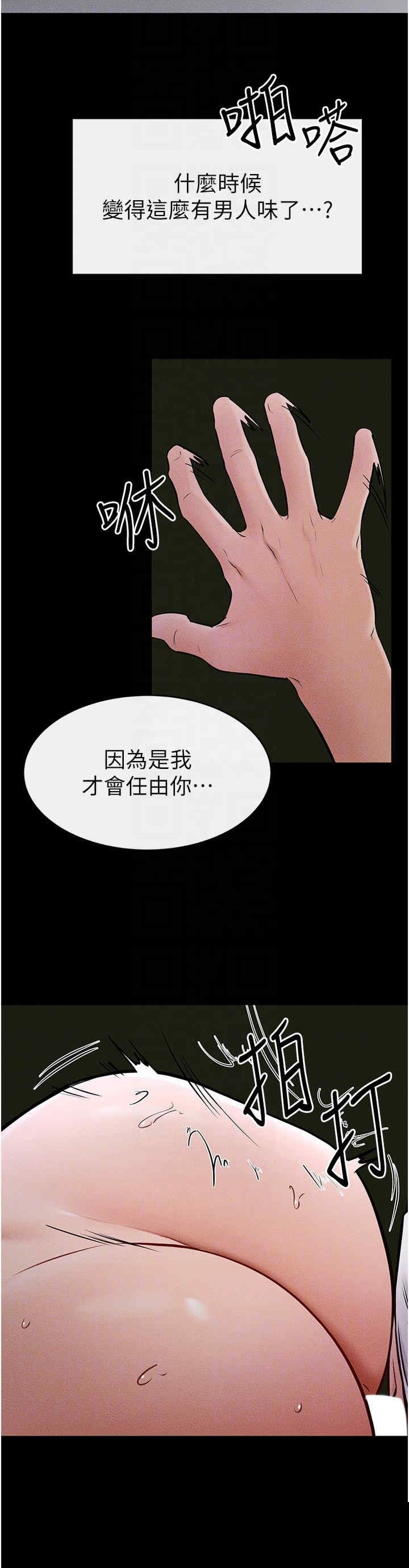 继母与继姐 第48章 - 第22页