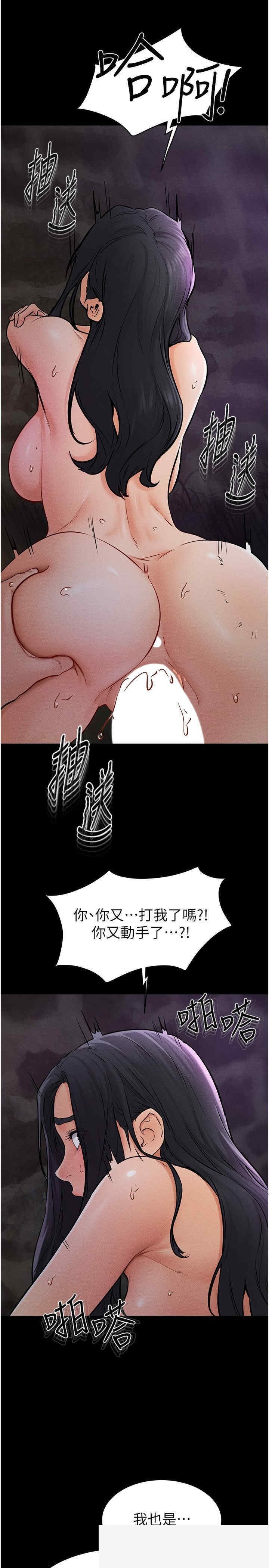 继母与继姐 第48章 - 第23页