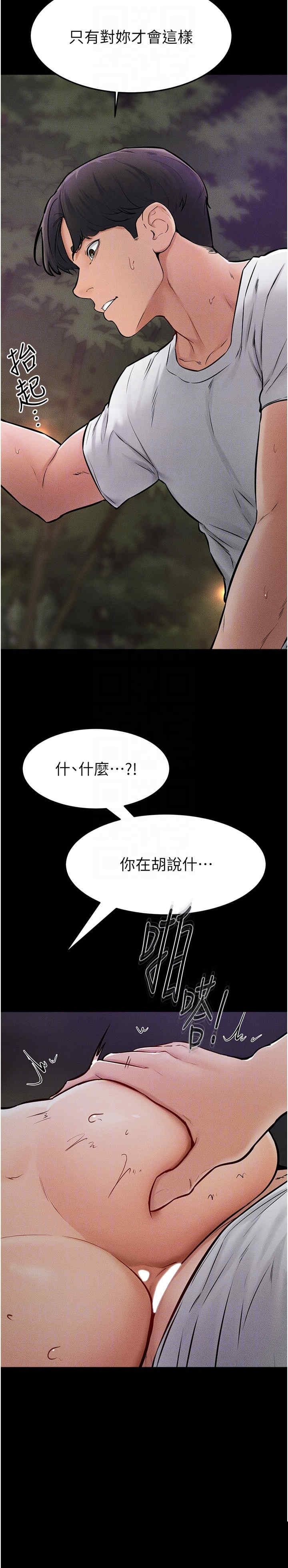 继母与继姐 第48章 - 第24页