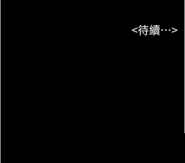 继母与继姐 第48章 - 第27页
