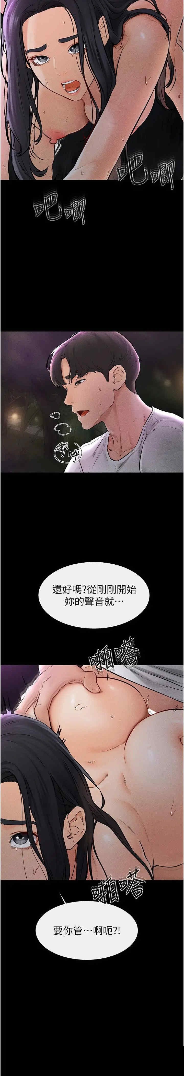 继母与继姐 第49章 - 第5页