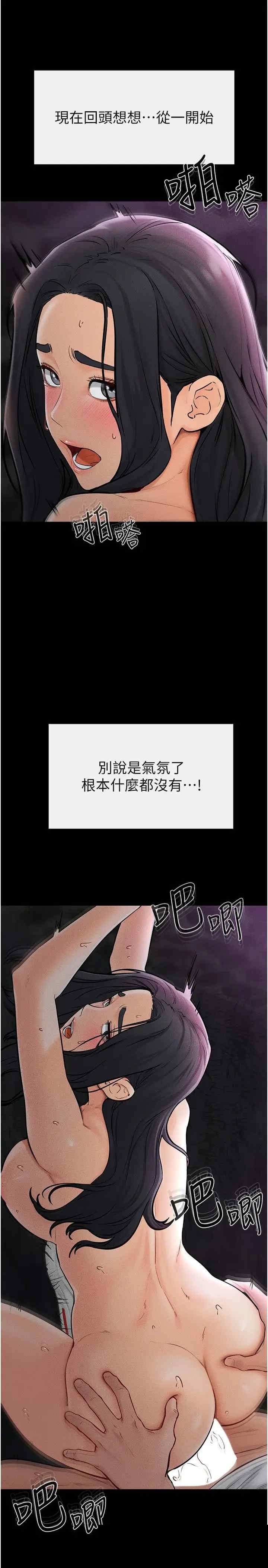 继母与继姐 第49章 - 第8页
