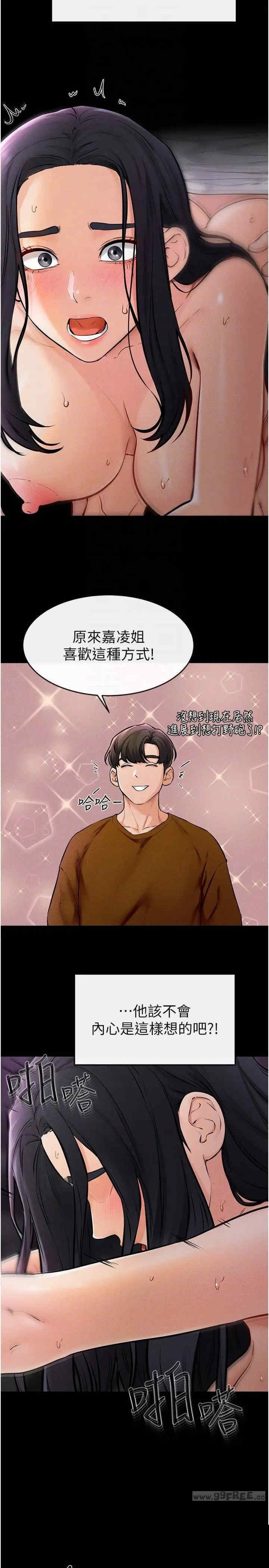 继母与继姐 第49章 - 第10页