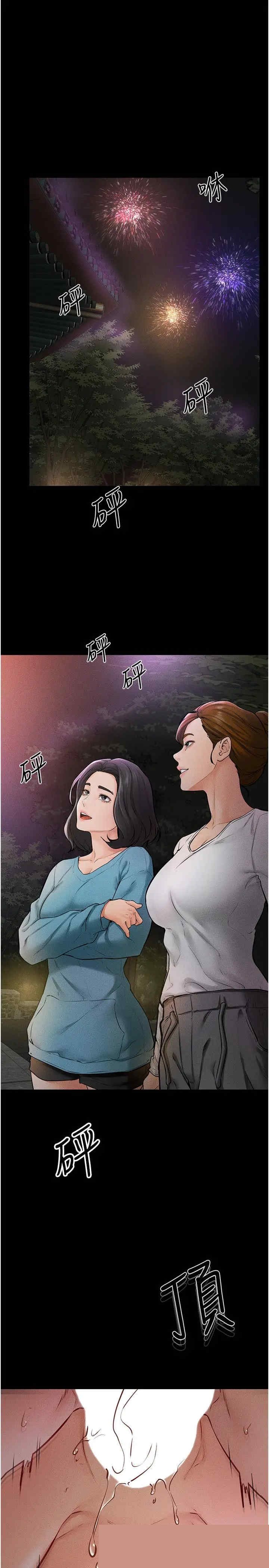 继母与继姐 第49章 - 第13页