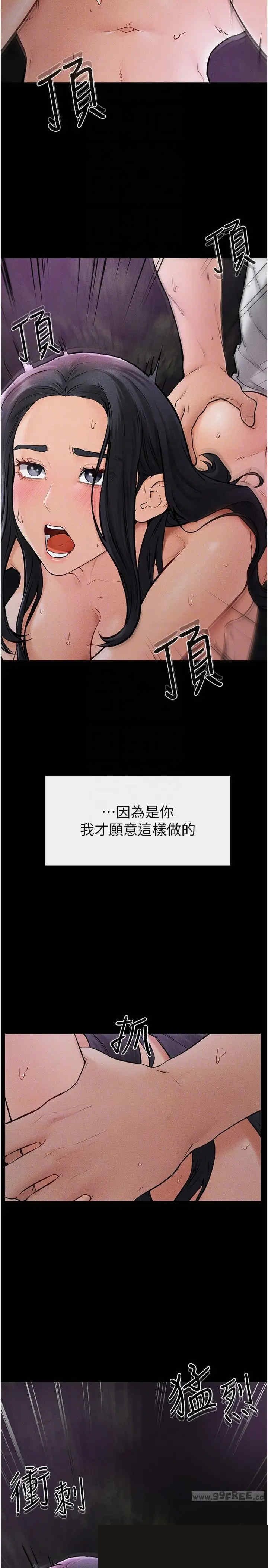 继母与继姐 第49章 - 第14页