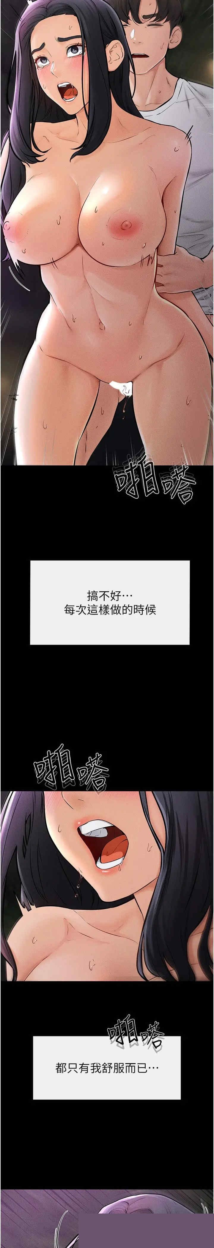 继母与继姐 第49章 - 第15页
