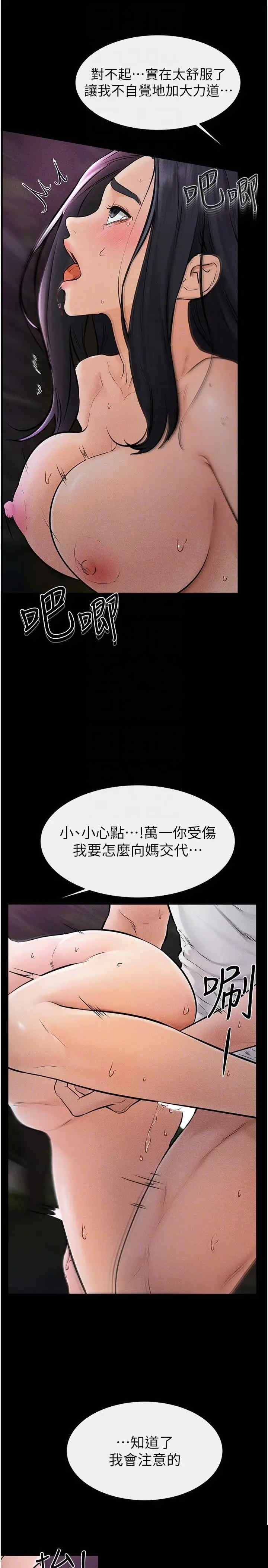 继母与继姐 第49章 - 第18页