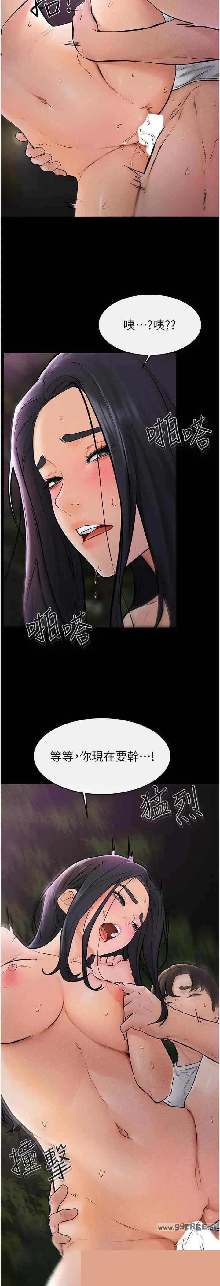 继母与继姐 第49章 - 第19页