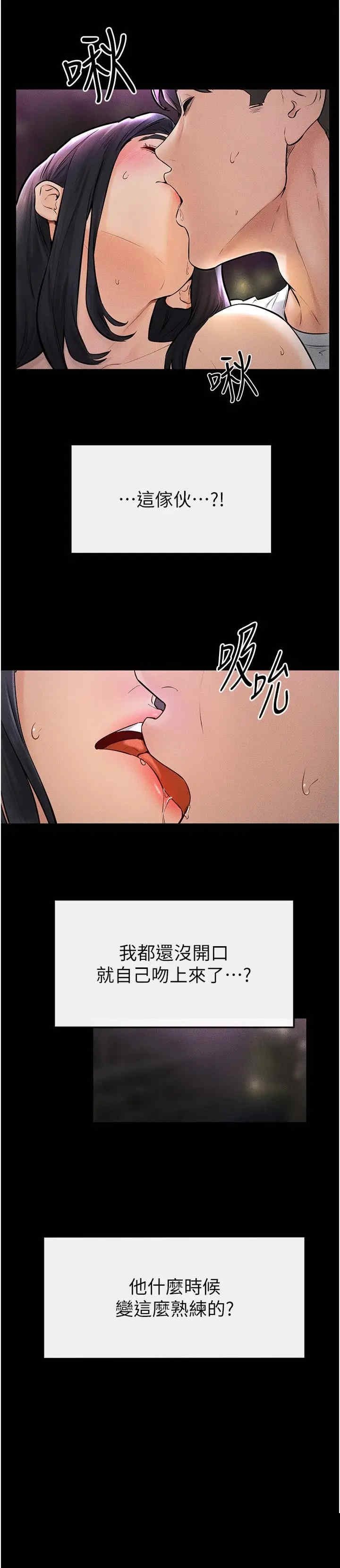 继母与继姐 第49章 - 第23页
