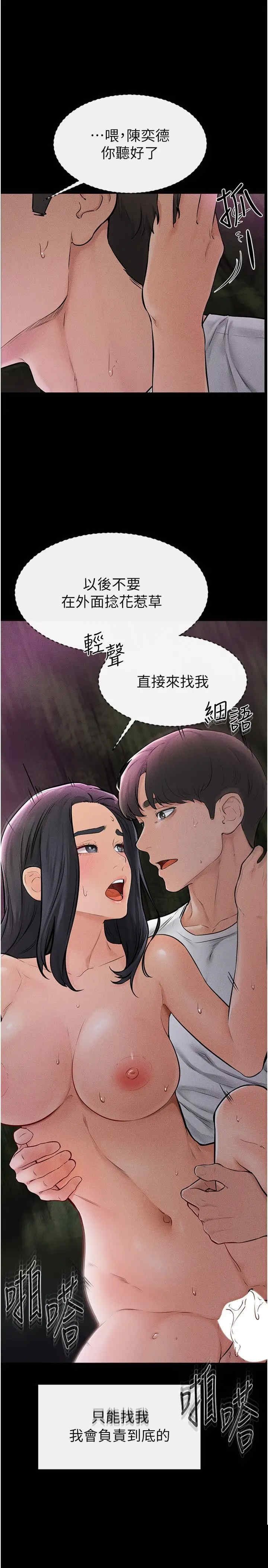 继母与继姐 第49章 - 第25页