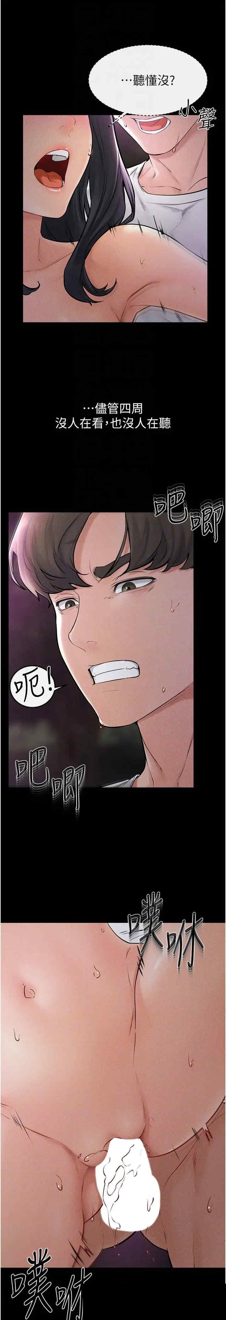 继母与继姐 第49章 - 第26页