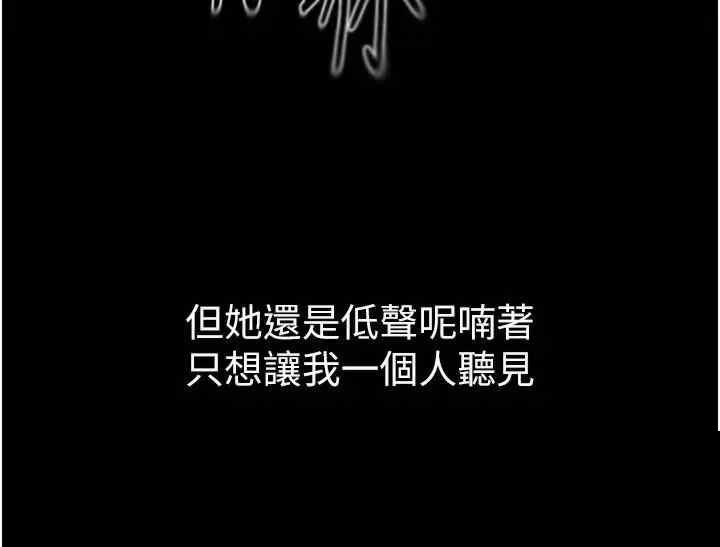 继母与继姐 第49章 - 第27页
