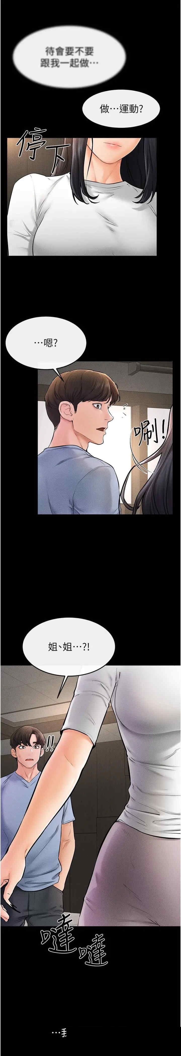 继母与继姐 第49章 - 第31页