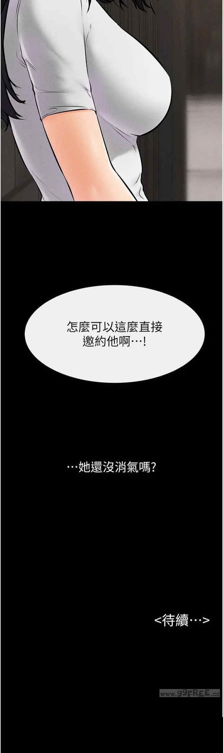 继母与继姐 第49章 - 第33页