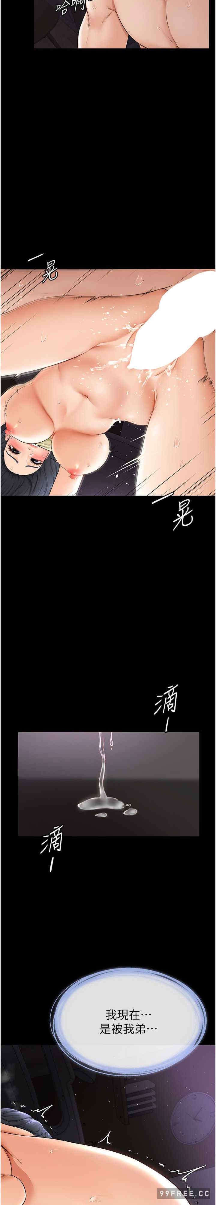 继母与继姐 第5章 - 第34页