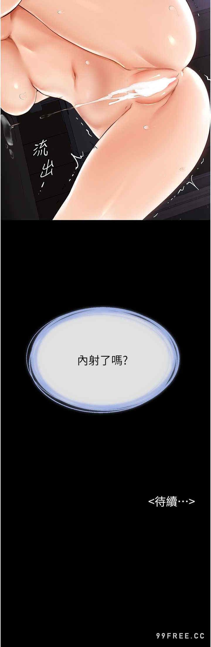 继母与继姐 第5章 - 第35页