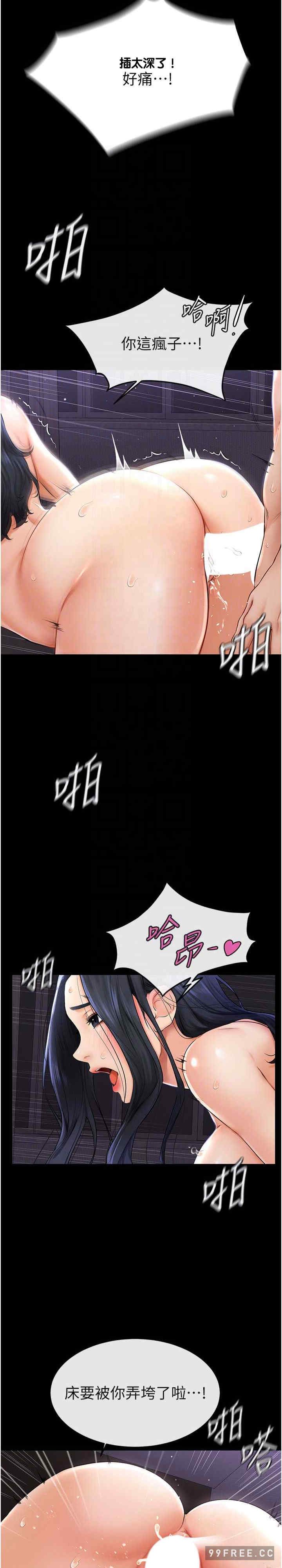 继母与继姐 第5章 - 第7页