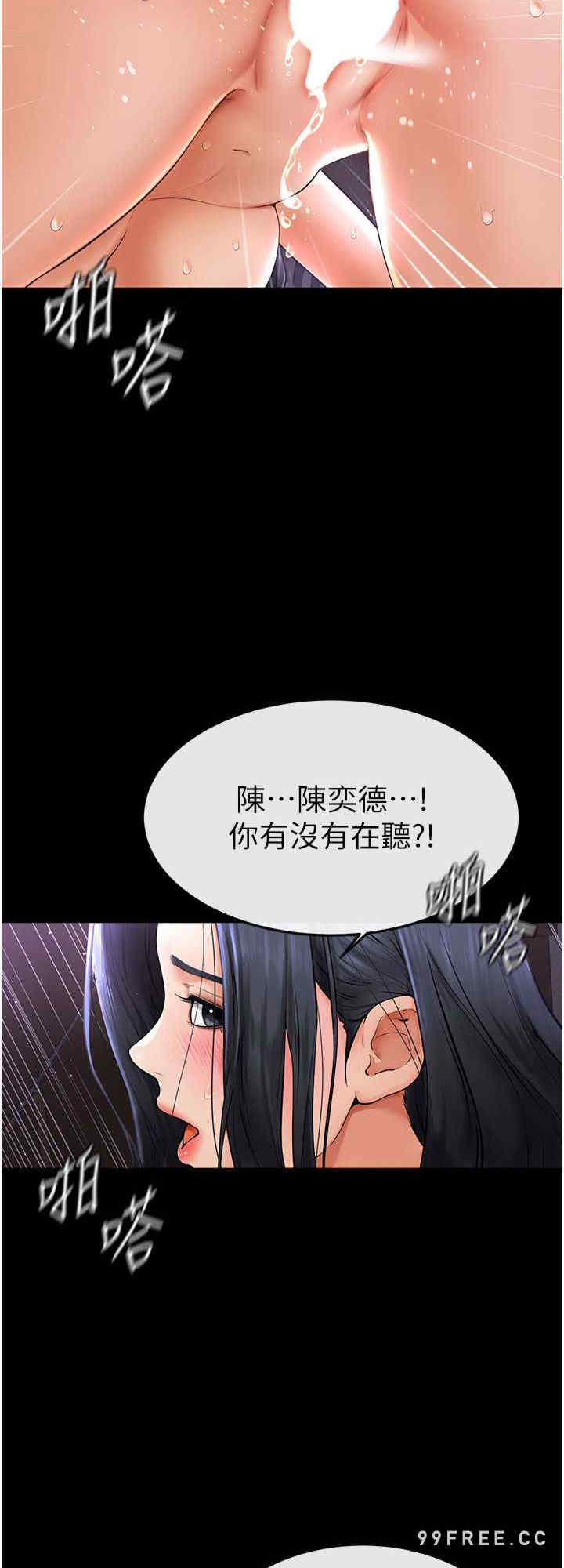 继母与继姐 第5章 - 第8页