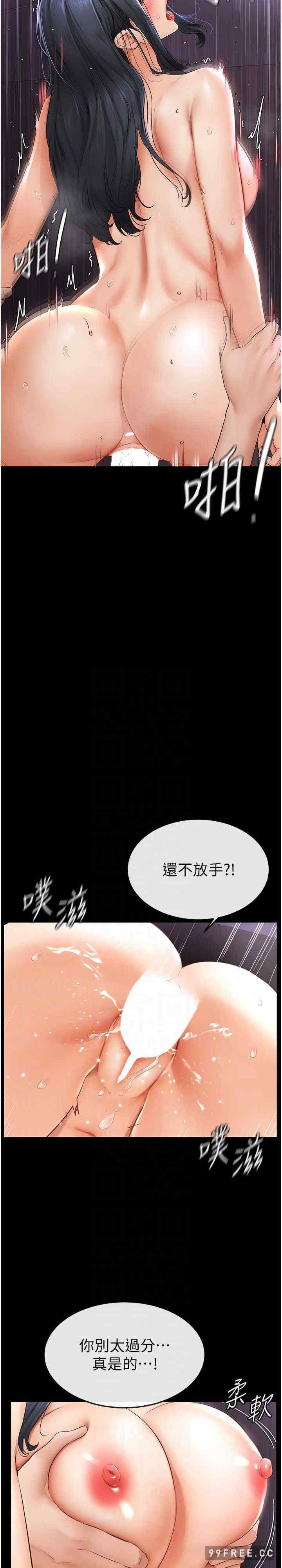 继母与继姐 第5章 - 第10页