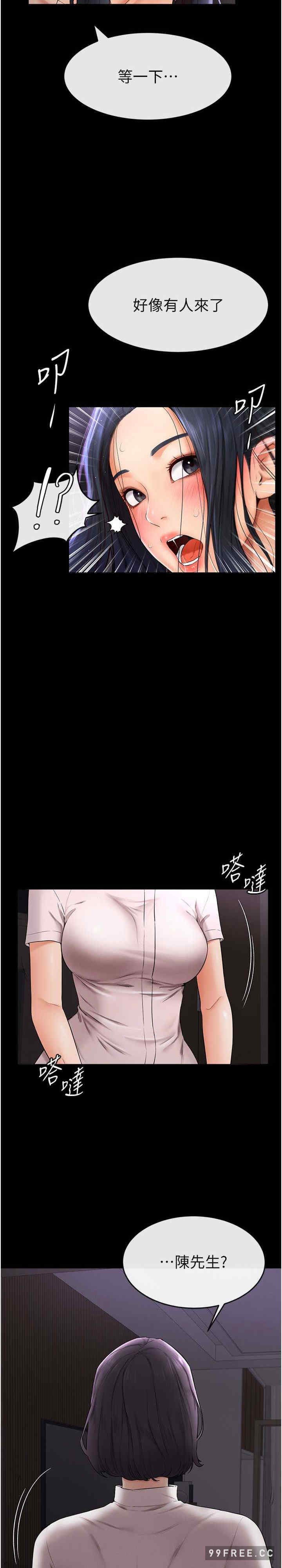继母与继姐 第5章 - 第14页