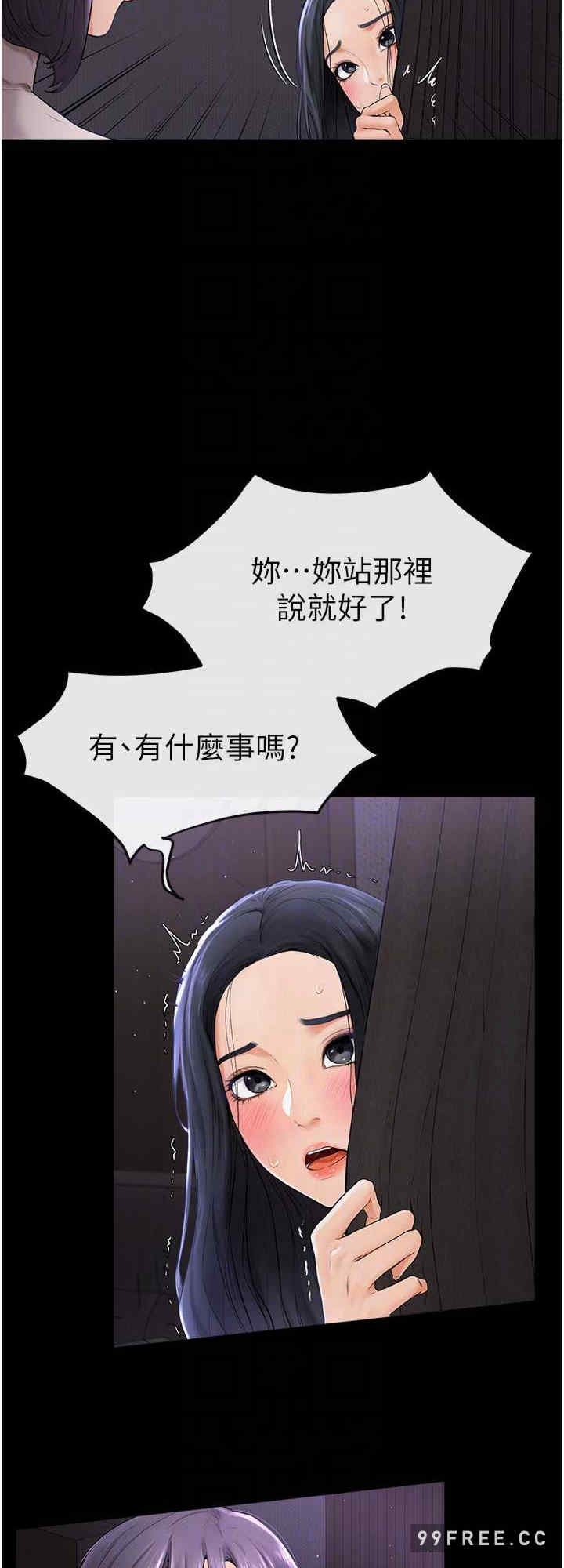 继母与继姐 第5章 - 第16页