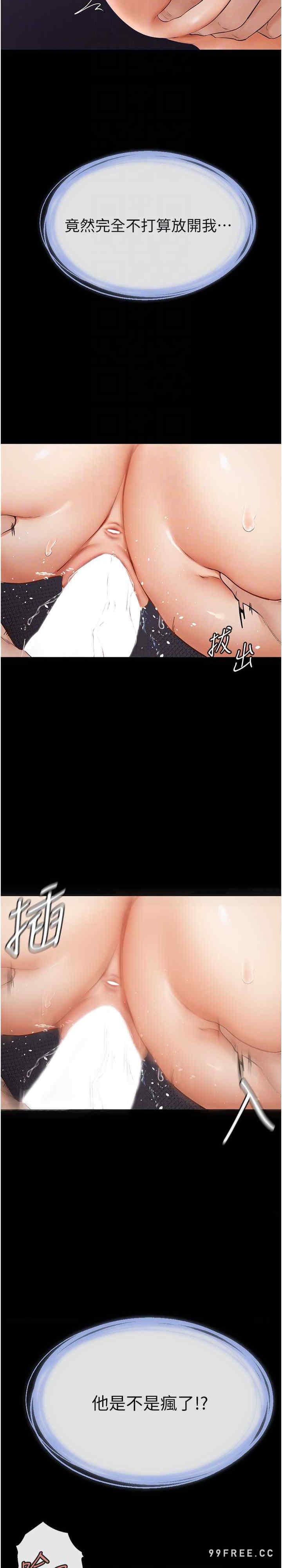 继母与继姐 第5章 - 第19页