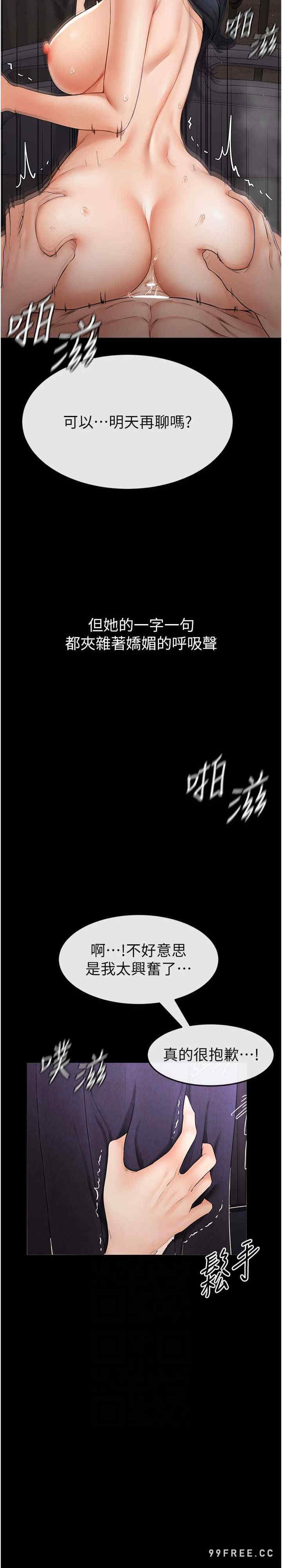继母与继姐 第5章 - 第22页