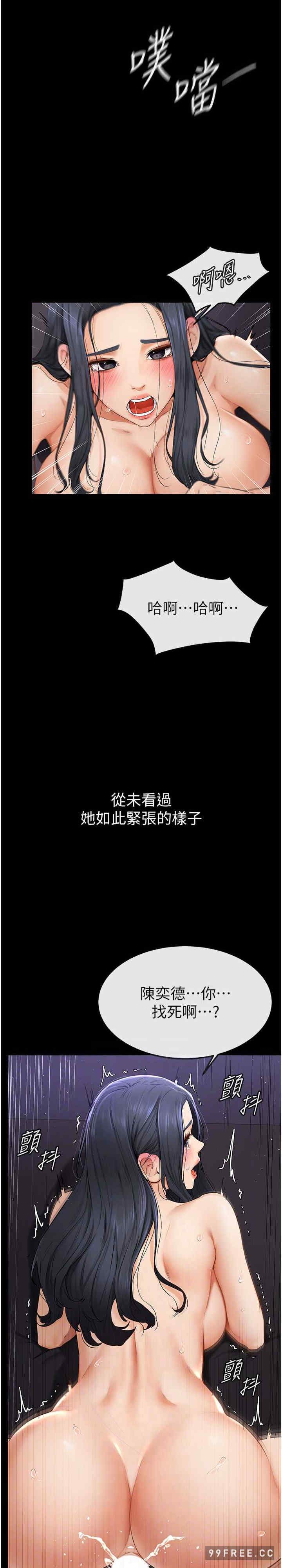 继母与继姐 第5章 - 第23页
