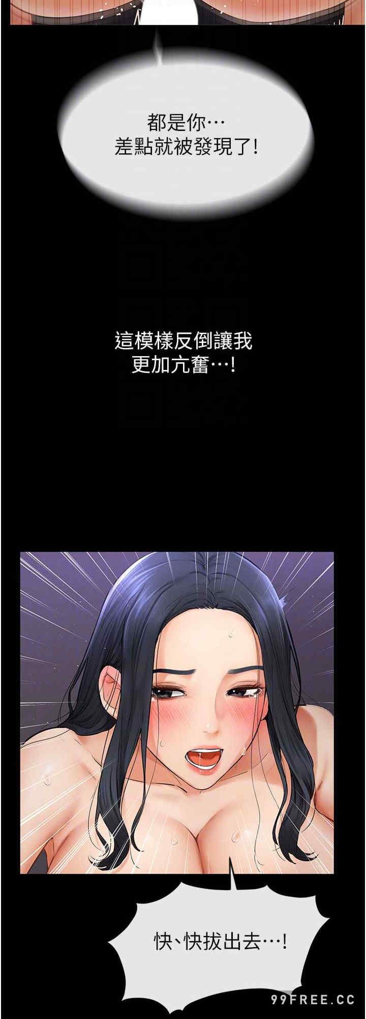 继母与继姐 第5章 - 第24页