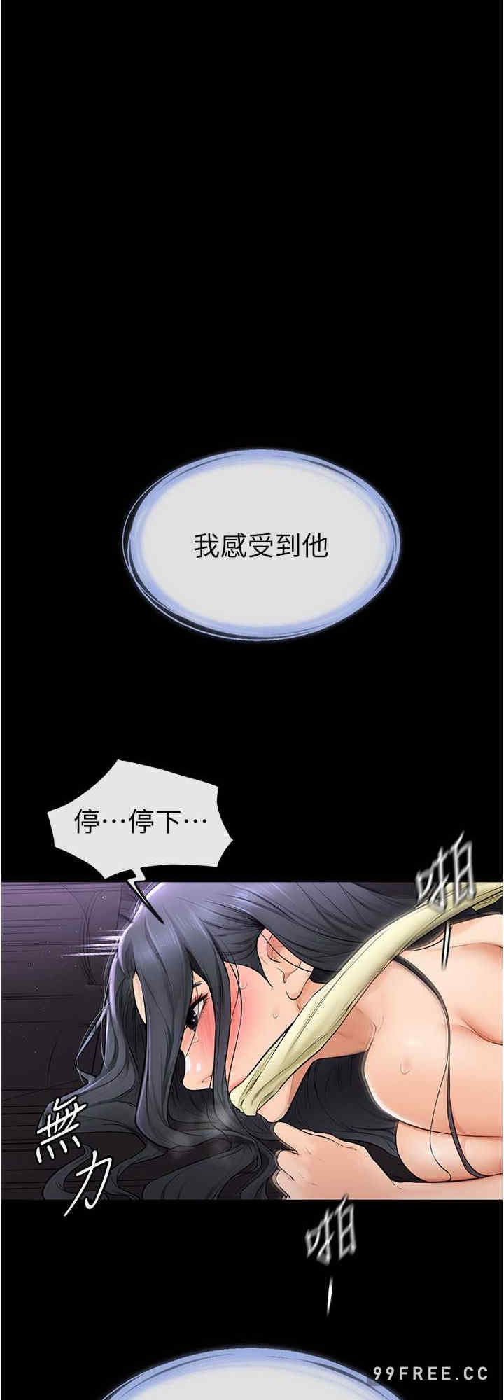 继母与继姐 第5章 - 第32页