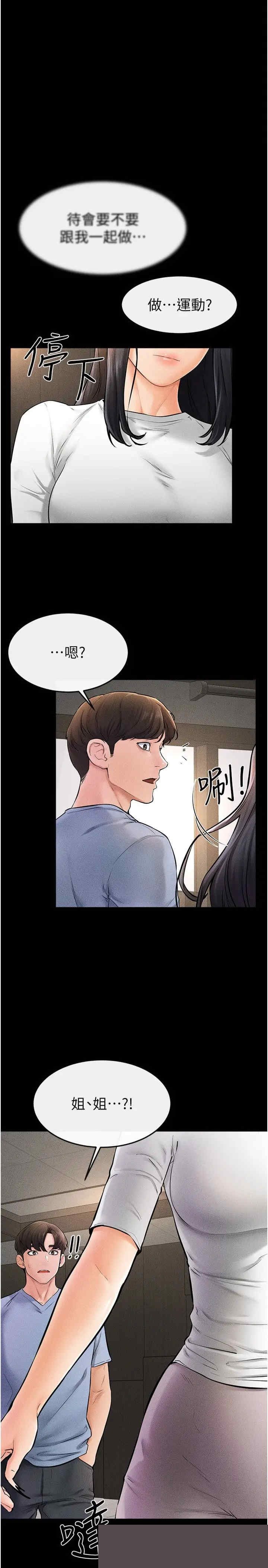 继母与继姐 第50章 - 第1页