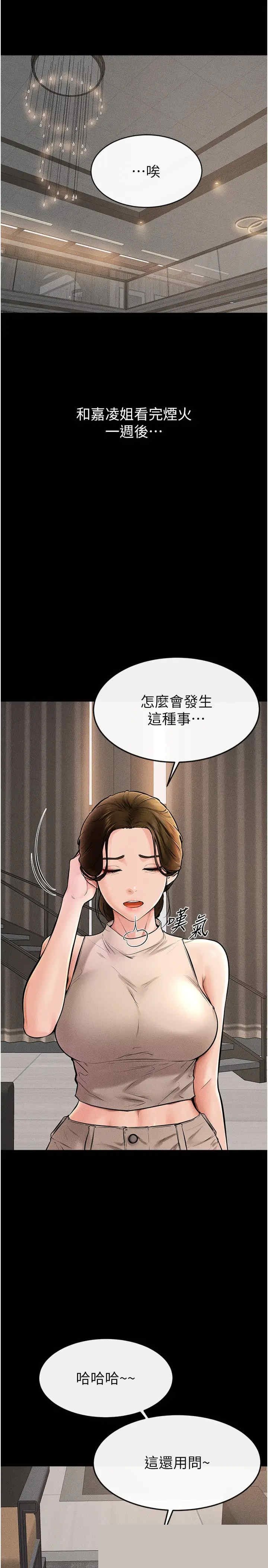 继母与继姐 第50章 - 第4页
