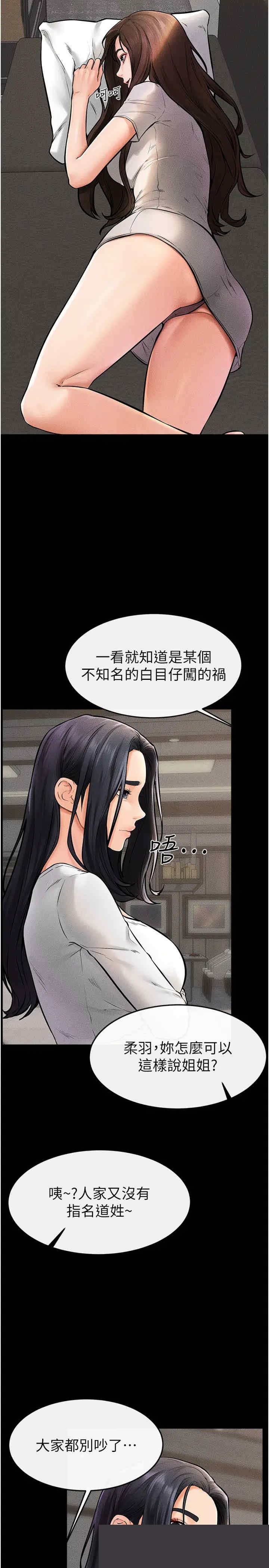 继母与继姐 第50章 - 第5页
