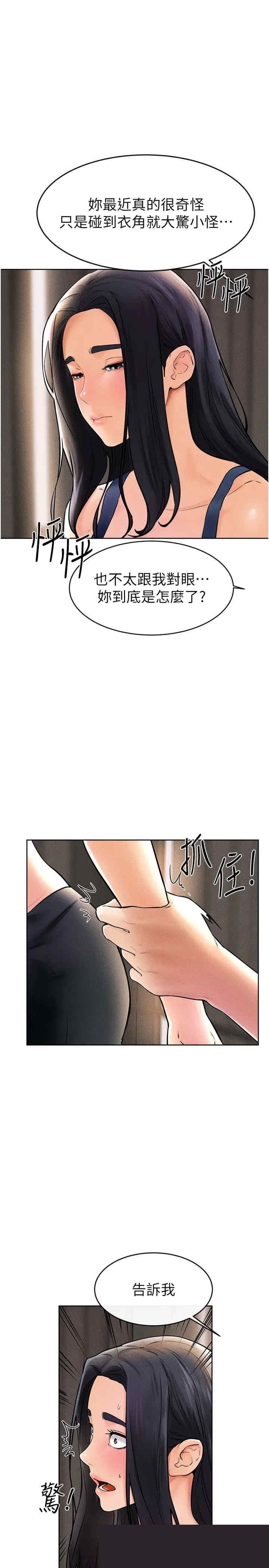继母与继姐 第50章 - 第9页